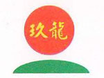 東莞九龍紙業(yè)有限公司